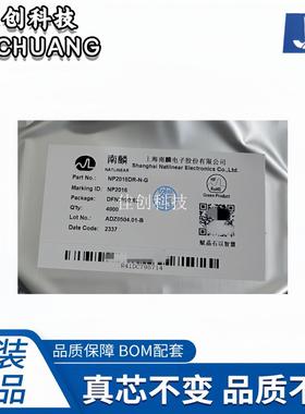 询价NP2016 NP2016DR NP2016DR-N-G 封装DFN-6L-B 场效应管(MOSF