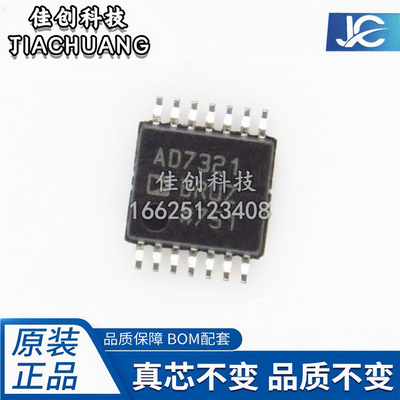 原装正品 贴片 AD7321BRUZ TSSOP-14 数模转换芯片