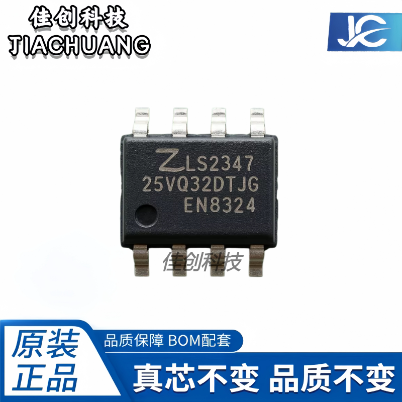 可直拍 恒烁原装 ZB25VQ32DTJG SOP8 150mil窄体 Flash存储器芯片
