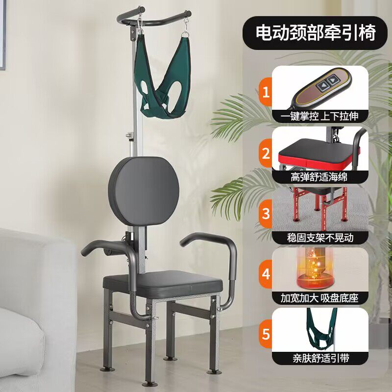 瑜伽健身器颈椎拉伸椅子电动遥控颈椎舒缓放松牵引护颈多功能器材