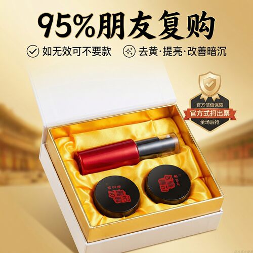 30-70岁长斑有效大长今化妆品