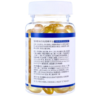 艾小菲美白祛斑精华油377面部精油以油养肤油胶囊vc抗氧发光油