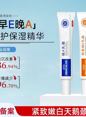 维A维E颈霜 淡化颈纹黑色素肽提拉紧致天鹅颈去颈纹舒护美颈霜