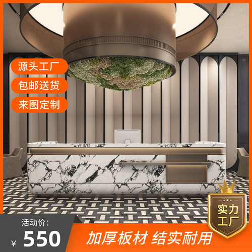 高端轻奢公司酒店大堂前台收银台售楼部物业中心美容院吧台接待台