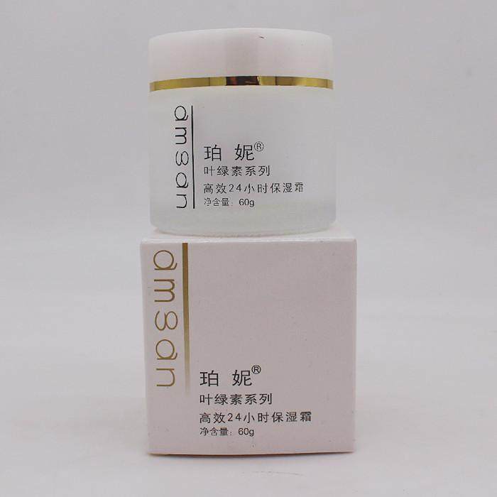 正品包邮珀妮化妆品正品叶绿素系列高效24小时保湿霜补水