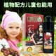 益容堂刺激染发剂竹炭彩一支植物纯无天然一洗黑洗发水无氨染发膏