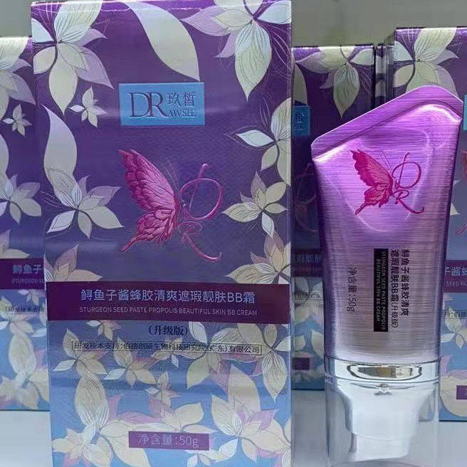 玖皙鱼籽酱蜂胶清爽遮瑕靓肤BB霜保湿遮暇ti l q控油隔离