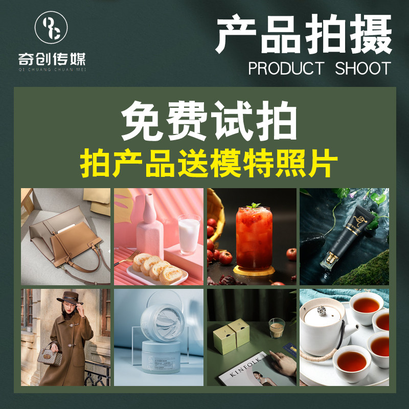 淘宝产品拍摄静物白底图精修上门平面广告设计