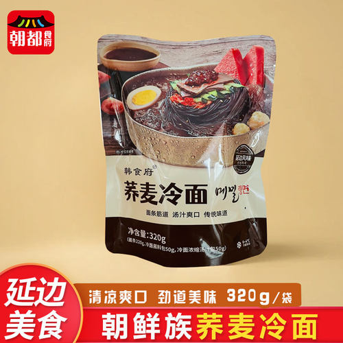 韩食府冷面东北朝鲜正宗延吉荞麦韩国延边大冷面朝鲜冷面韩式风味