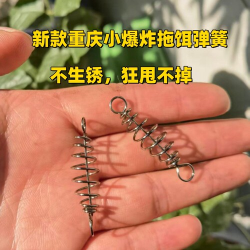 不锈钢加强型固饵重庆小爆炸钩弹簧钓鱼小配件不锈钢弹簧渔具用品