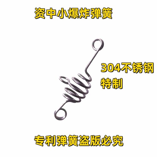 爆炸钩钩小号弹簧四川鱼配件大全