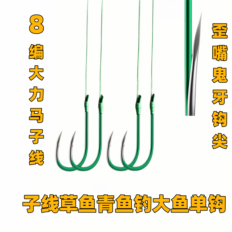 绑好大力马子线草鱼钩青鱼钩大物钩漂青苔专用钩钓草鱼鲤鱼钓青鱼