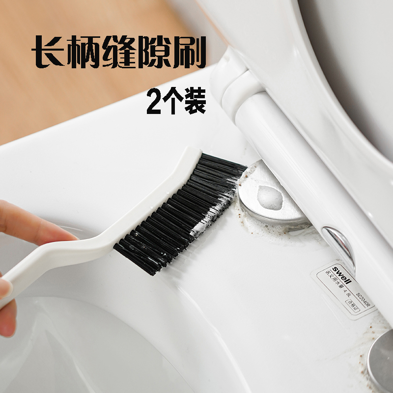 卫生间长柄缝隙清洁刷多功能无死角边角清洁小刷子细缝凹槽硬毛刷