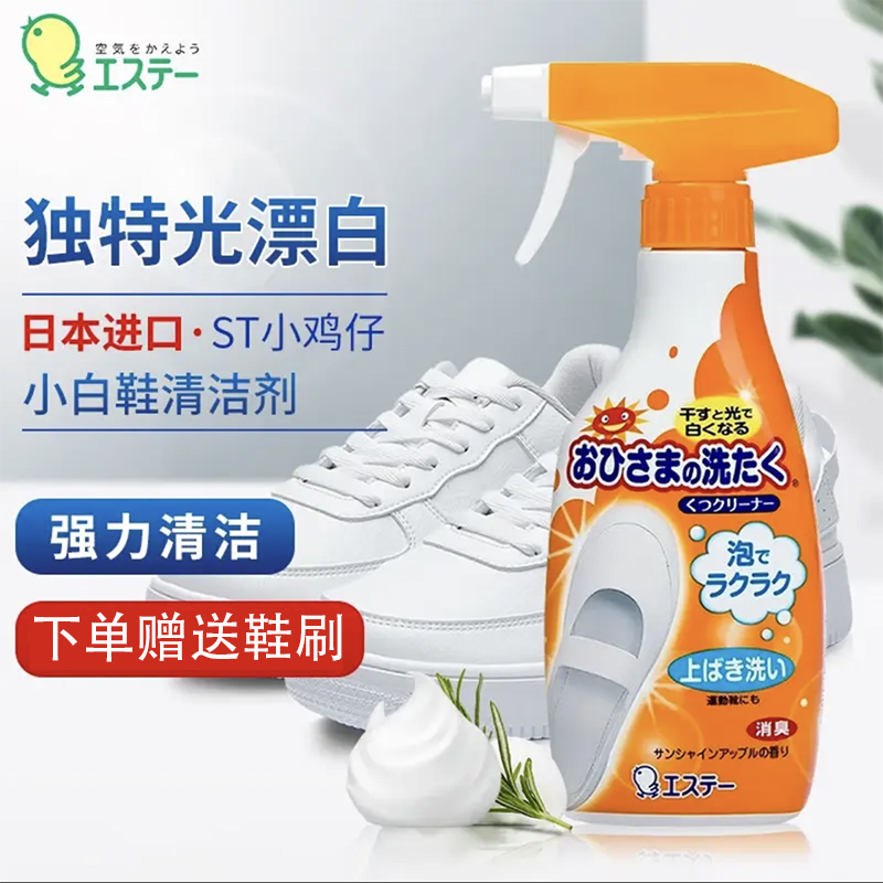 小白鞋清洗剂泡沫护手增白去污