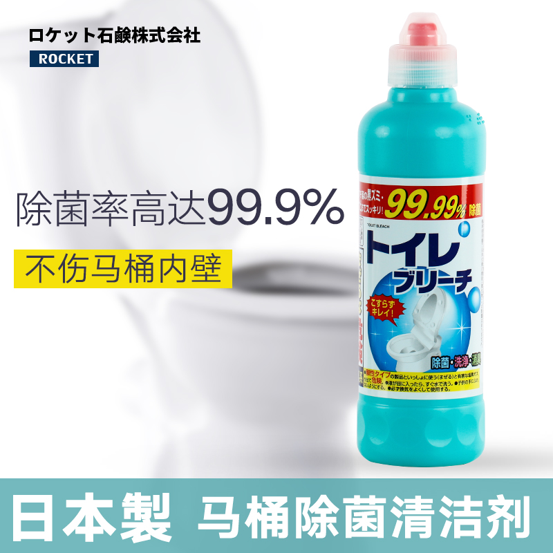 尿渍马桶漂白剂消毒强力去污黄垢