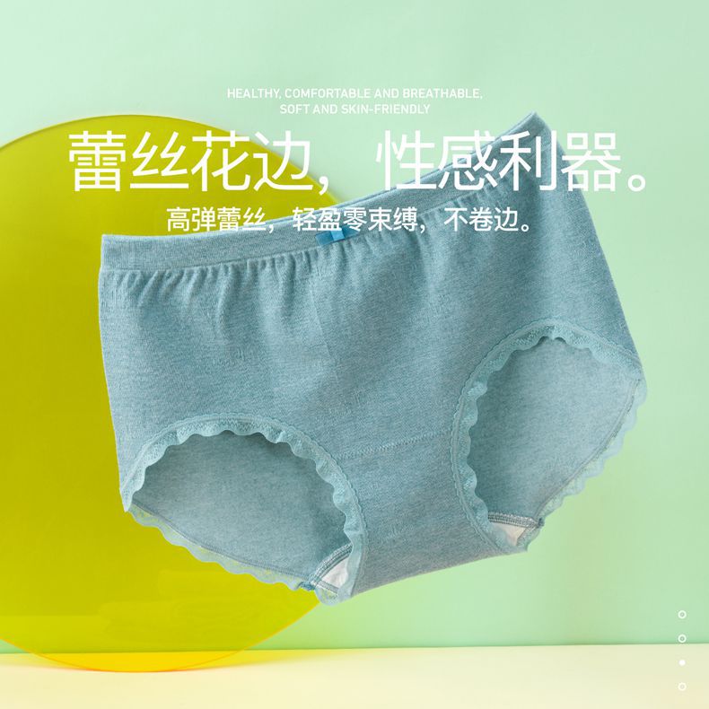 酷可2265莫代尔中腰大版蕾丝边女士无缝内裤透气三角裤女秋冬新款