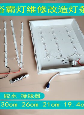 LED灯条长条替换浴霸灯集成吊顶直发光平板灯卫生间光源照明配件