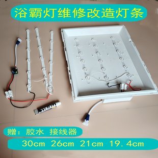 LED灯条长条替换浴霸灯集成吊顶直发光平板灯卫生间光源照明配件