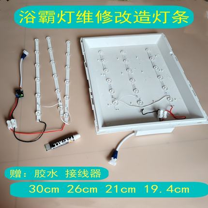 LED灯条长条替换浴霸灯集成吊顶直发光平板灯卫生间光源照明配件