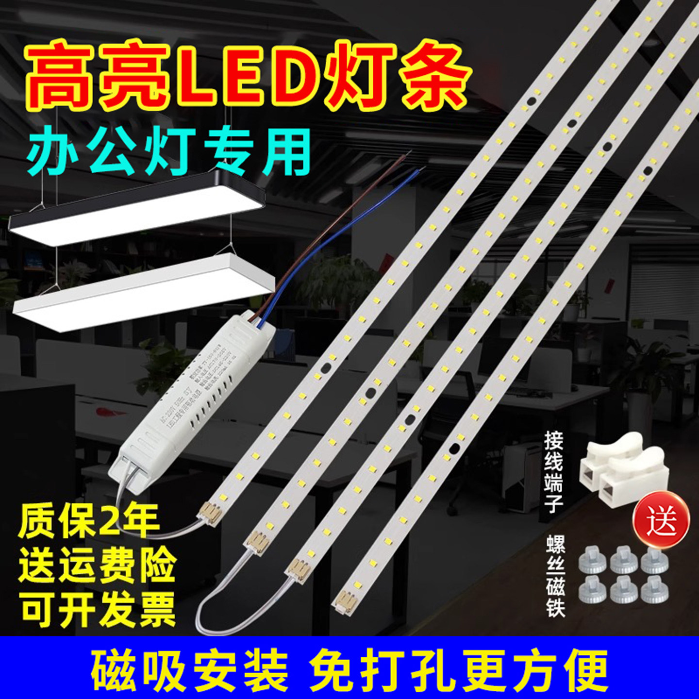 led办公灯条灯芯替换1.2米长条灯图片