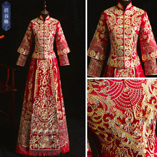 古代婚纱秀禾服新娘2018新款龙凤褂结婚大码长袖敬酒服中式礼服女