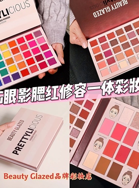 正品beauty glazed眼影盘cos玩舞台妆腮红修容化妆师专用彩妆82色