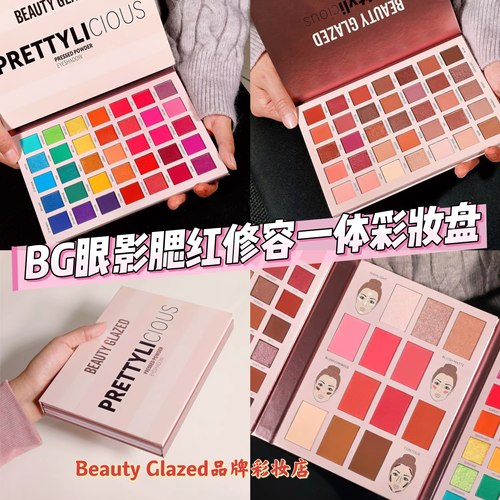 正品beauty glazed眼影盘cos玩舞台妆腮红修容化妆师专用彩妆82色