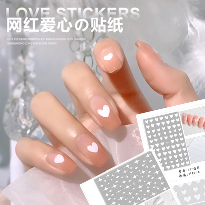 网红美甲桃心爱心贴纸清新可爱少女心薄韧指甲背胶diy贴花装饰品