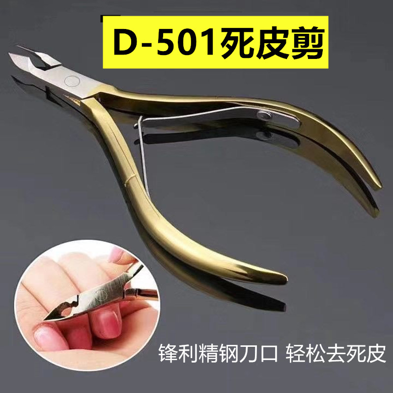 越南进口金色指甲钳去死皮剪包邮