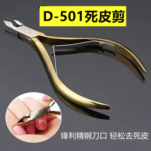 越南进口金色指甲钳去死皮剪包邮