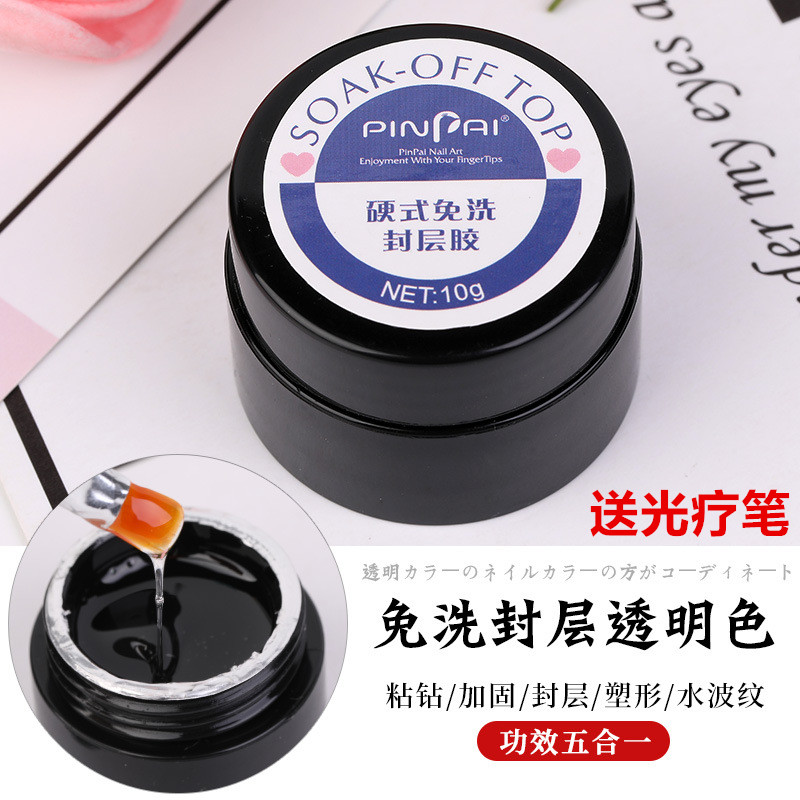 免洗硬式封层进口加固塑形粘钻胶