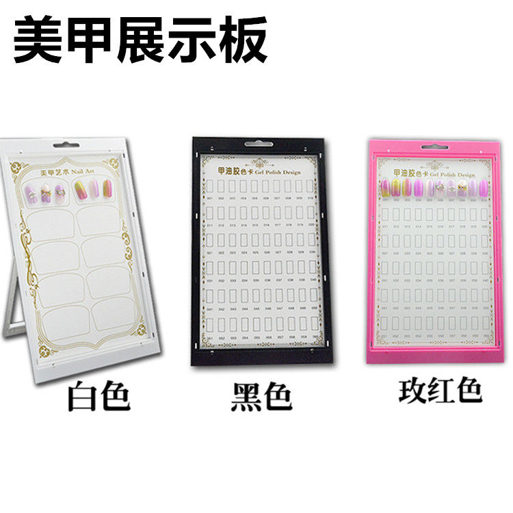 美甲工具防尘展示板 甲油作品 展示架色卡本样版色板塑料相框店用