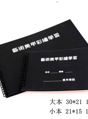 黑色彩绘练习册指甲油