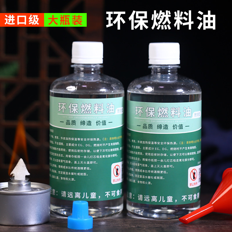 迷你小厨房燃烧油燃料罐火芯棉灯芯儿童做饭燃料油补充剂矿物油