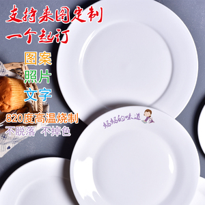陶瓷盘酒店餐厅用西餐牛排盘饭盘菜盘子点心盘可定制图片印字LOGO