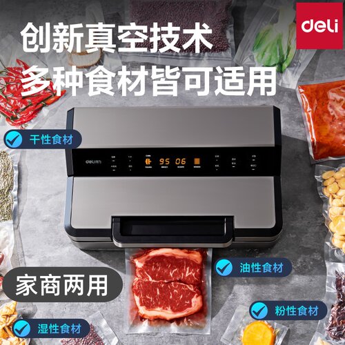 得力LM894真空机保鲜密封