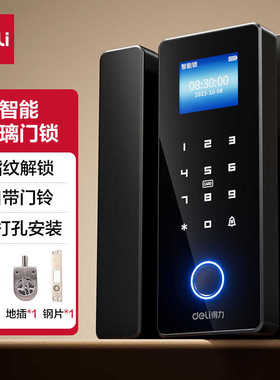 得力AL100 AL103智能锁指纹锁电子锁玻璃门免开孔蓝牙开锁玻璃锁