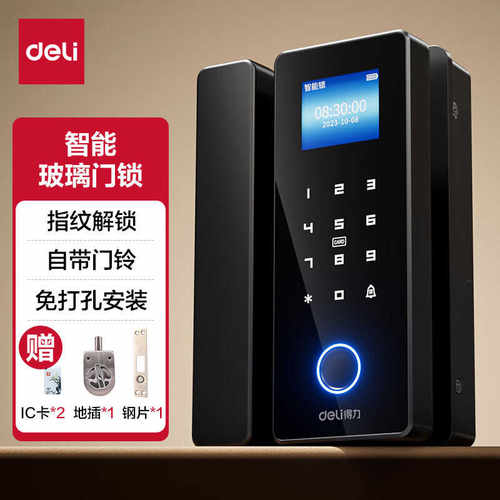 玻璃门免开孔蓝牙开锁玻璃锁