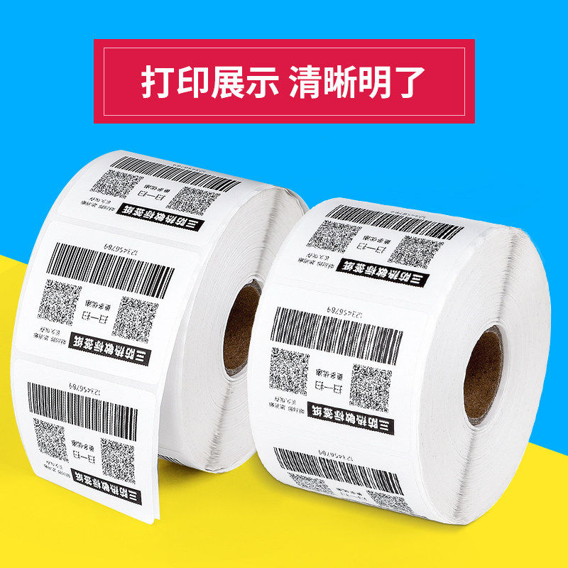 델리 3 방지 열 라벨 용지 자체 접착 인쇄 용지 감열지 30 40 50 60 80 100 특급 주문