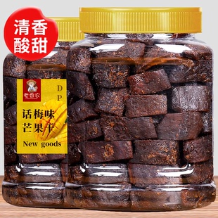 老香农话梅味芒果干500g九制酱芒果干条蜜饯果脯酸甜休闲零食小吃