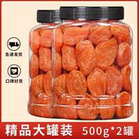 New bulk dried apricots with pits removed, preserved apricots, red dried apricots, sweet and sour dried fruits in bulk, snack to satisfy your craving, not from Xinjiang thumbnail 2