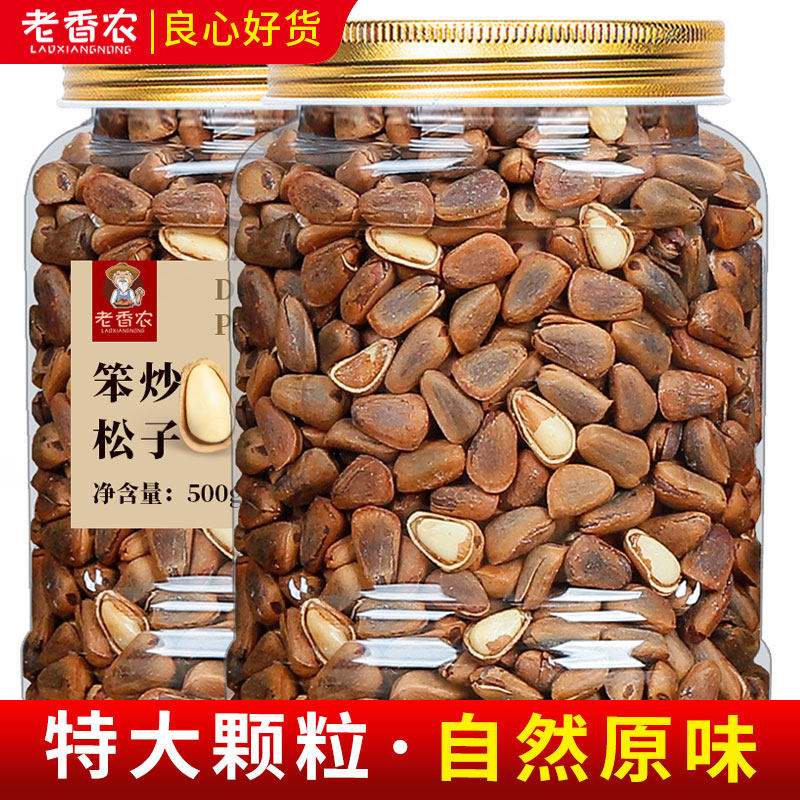 新货现炒东北笨炒松子500g罐装原味大颗粒开口散装手剥松籽孕妇