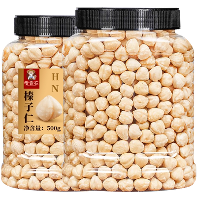 老香农新货榛子仁原味500g大粒