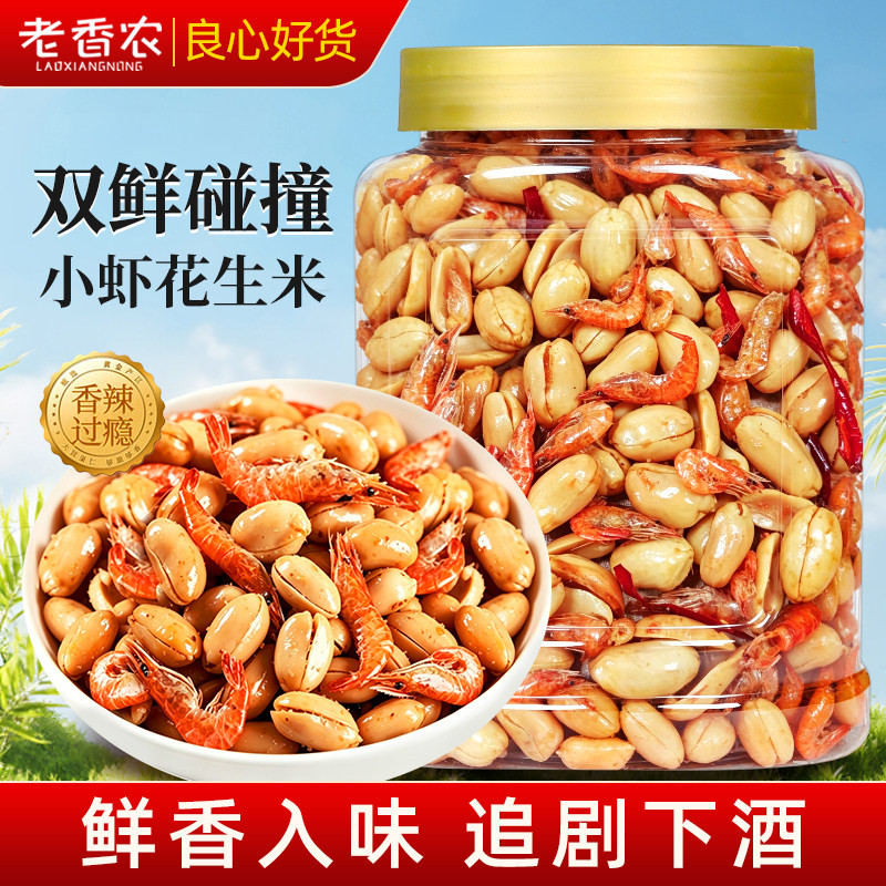 老香农新鲜小虾干花生米下酒菜500g罐装香辣会友酥脆油炸特产零食