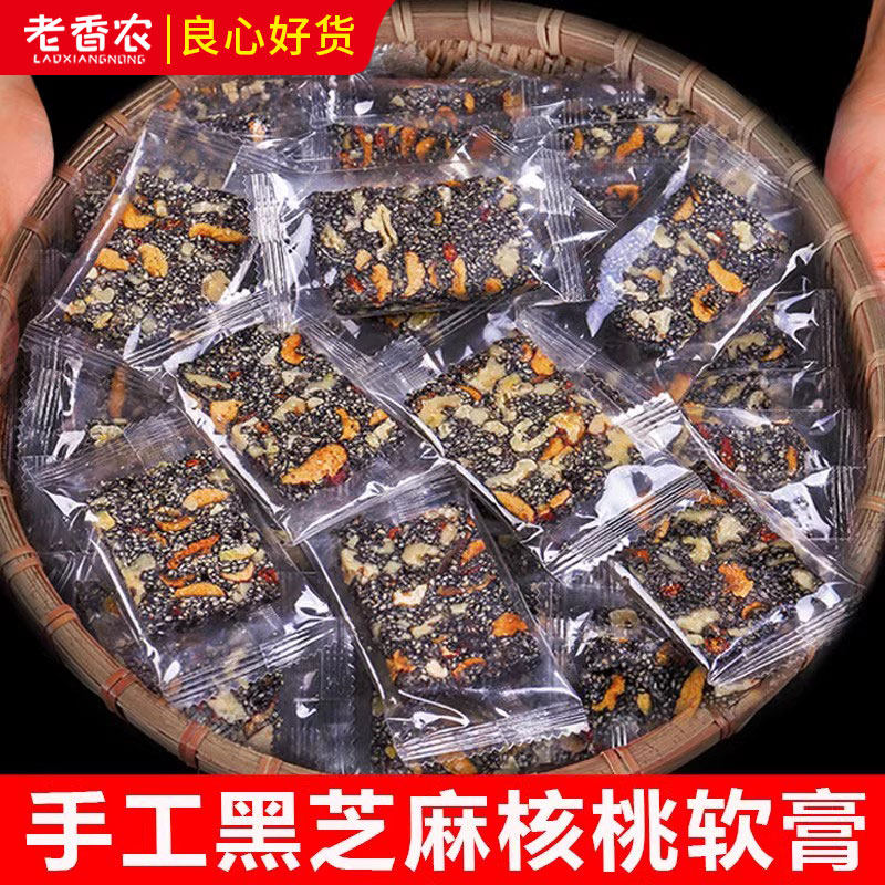 现做现卖手工坚果芝麻营养糕核桃仁红枣枸杞麦芽糖切糕批发酥小吃