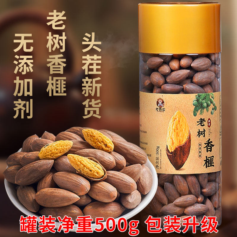 枫桥千年香榧2023新货老树香榧子大籽原味罐装诸暨特产坚果干年货