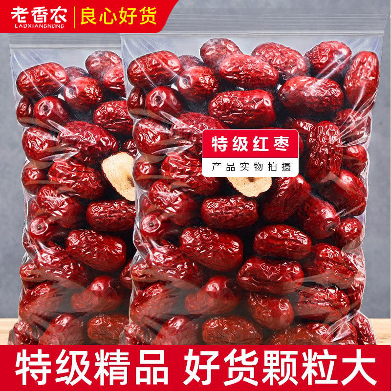 老香农特级灰枣若羌红枣2斤装干果即食特大骏枣新疆零食特产政补