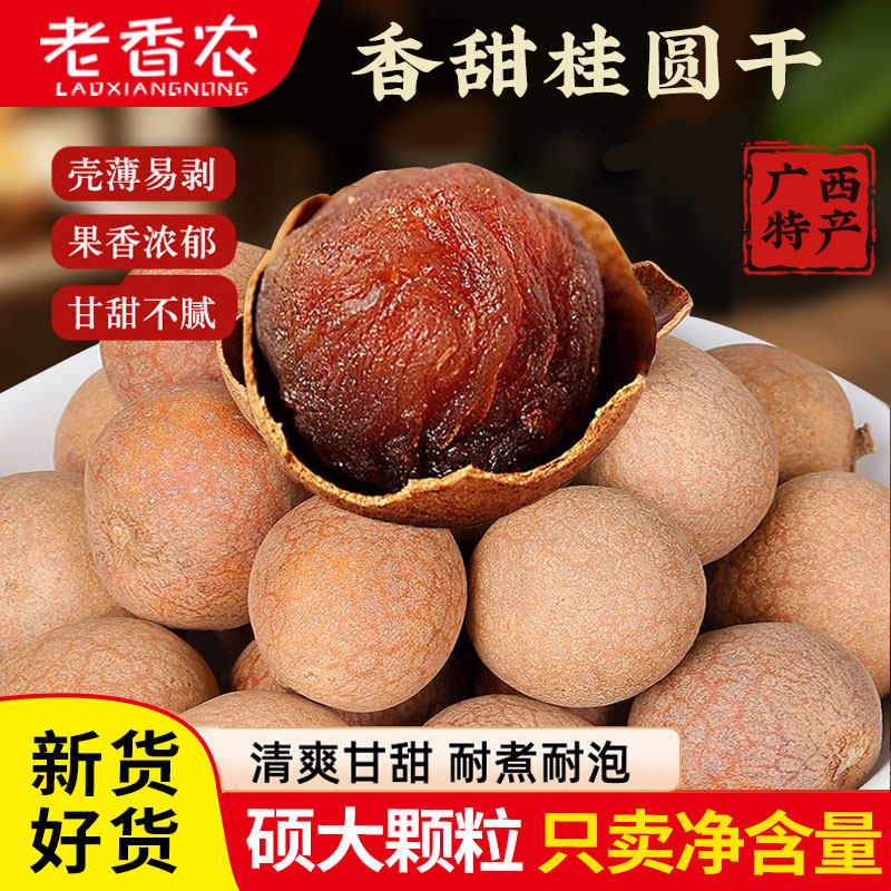 1������500g*1����ֻ���»��� ����ũ2025�»���Բ��500gɢװ 15.81Ԫ