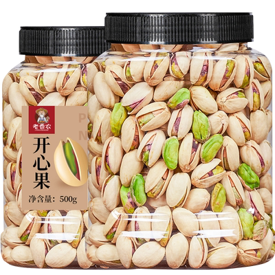 老香农新货500g原色无漂白开心果