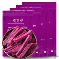Purple sweet potato crisps, purple French fries, sweet potato chips, farm specialties, homemade sweet potato chips, bagged office snacks and small treats thumbnail 2